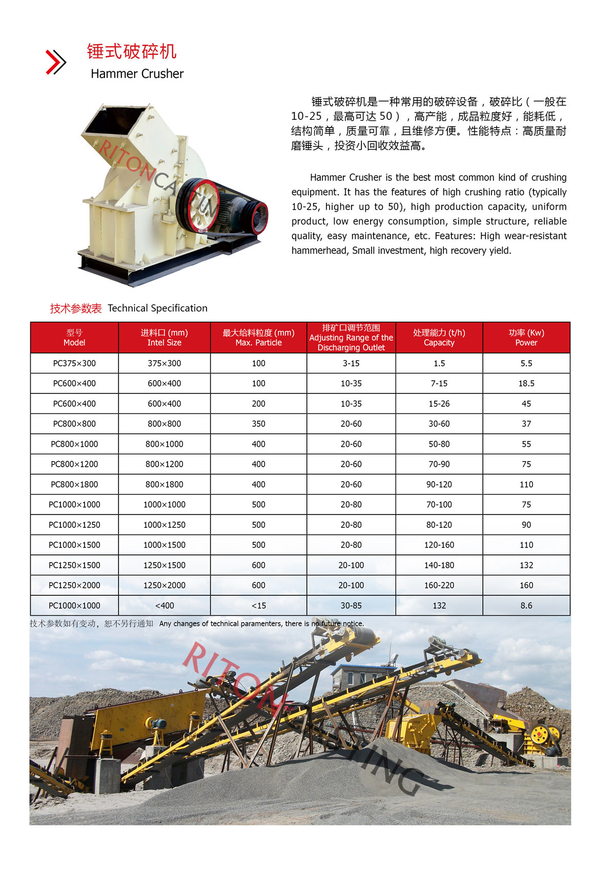 錘式破碎機(jī)